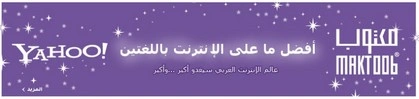 <p>Yahoo! wkracza do krajów arabskich</p>