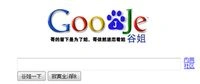 Chiny: podróbki Google i YouTube udostępnione