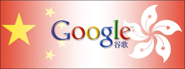 Koniec cenzury w google.cn - Chiny oburzone