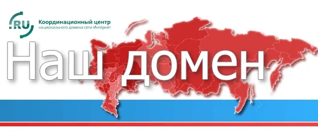 Wielka popularność rosyjskich domen pisanych cyrylicą